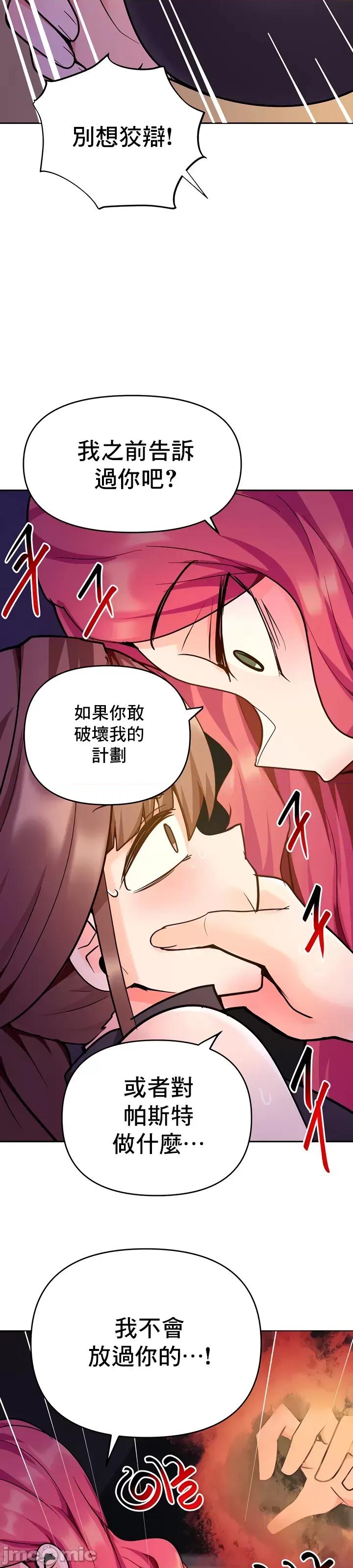 軟件是無效 催眠軟件是無效的 35 第7页