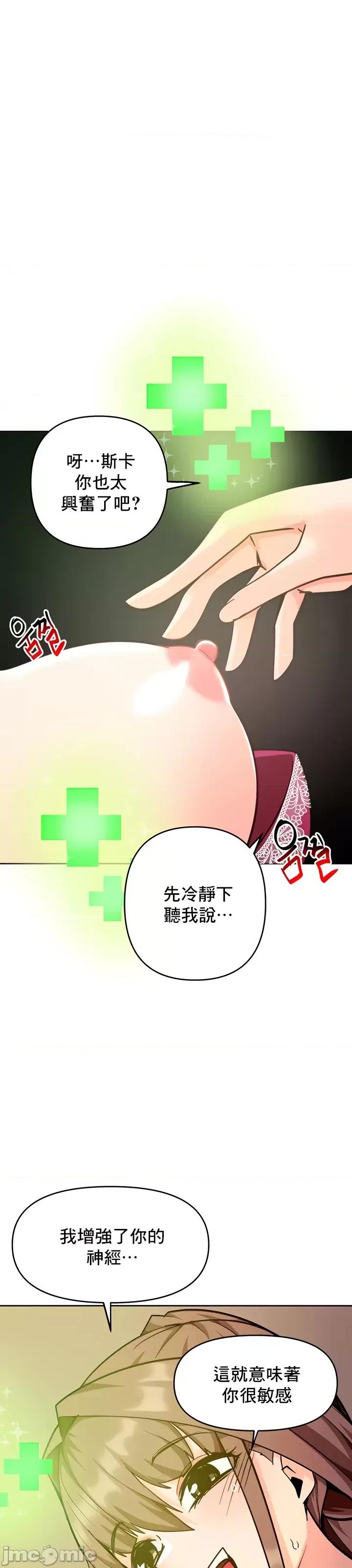 軟件是無效 催眠軟件是無效的 35 第10页