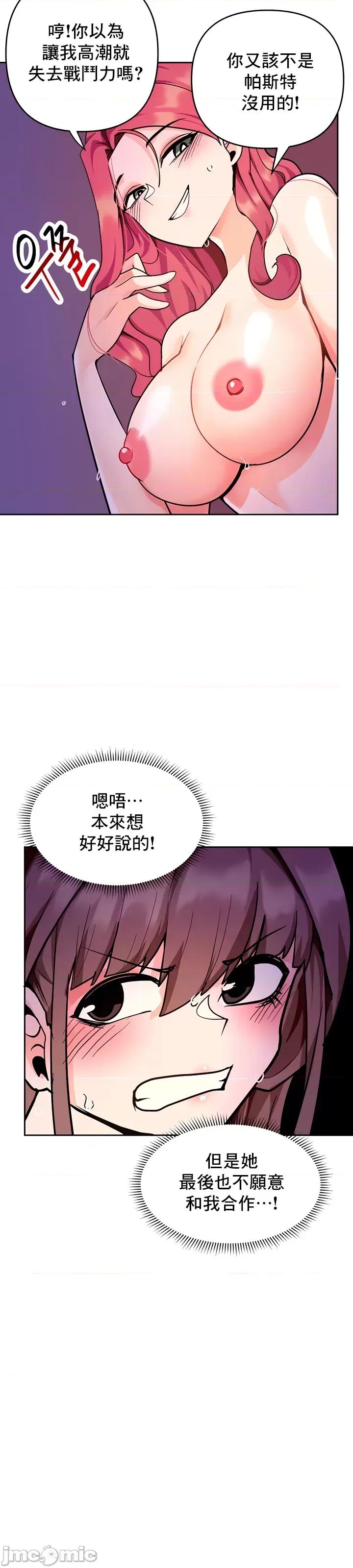 軟件是無效 催眠軟件是無效的 35 第19页