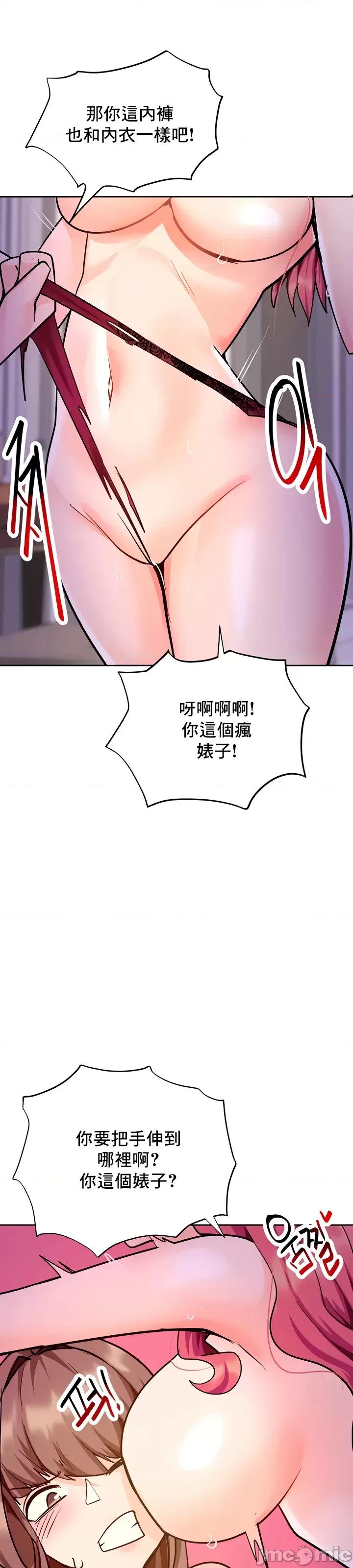 軟件是無效 催眠軟件是無效的 35 第20页
