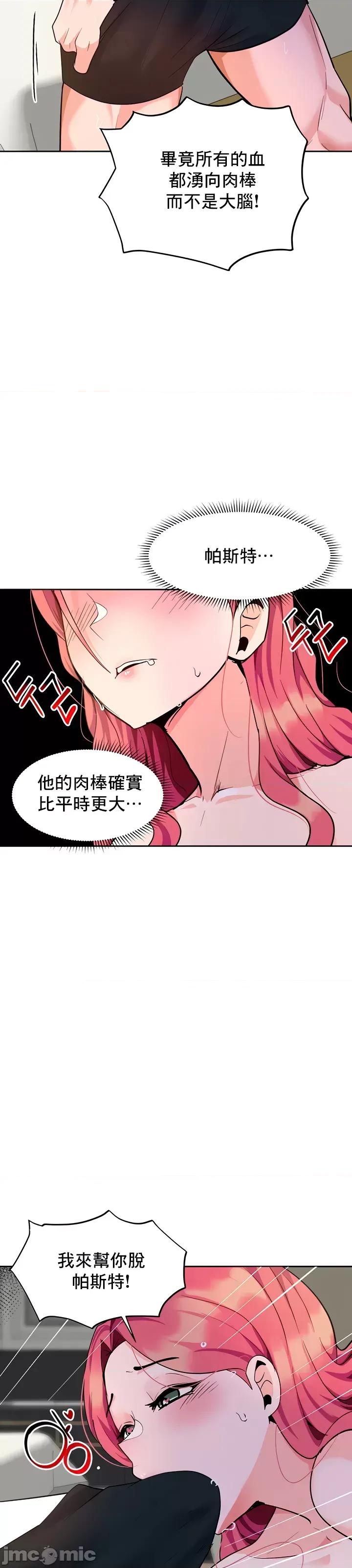 軟件是無效 催眠軟件是無效的 35 第43页