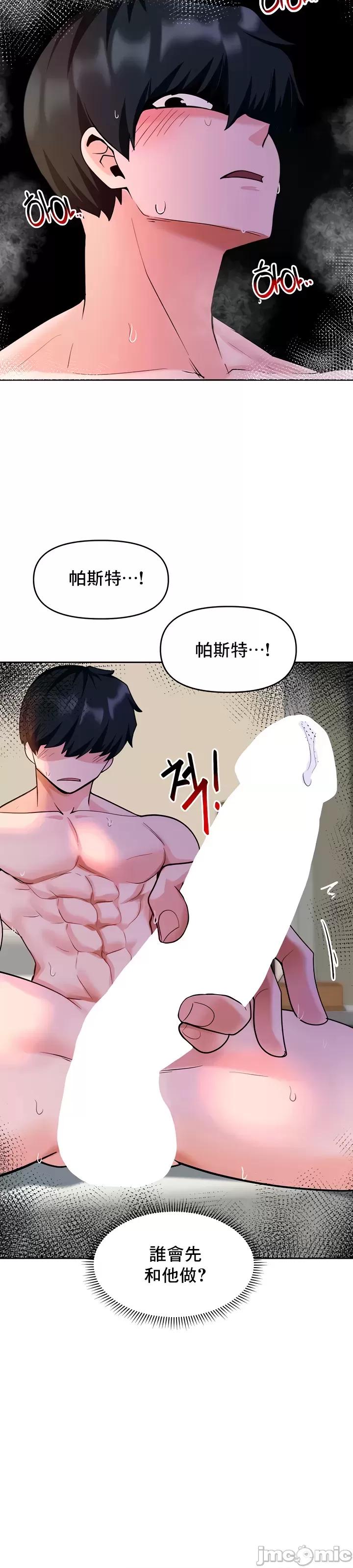 軟件是無效 催眠軟件是無效的 35 第46页
