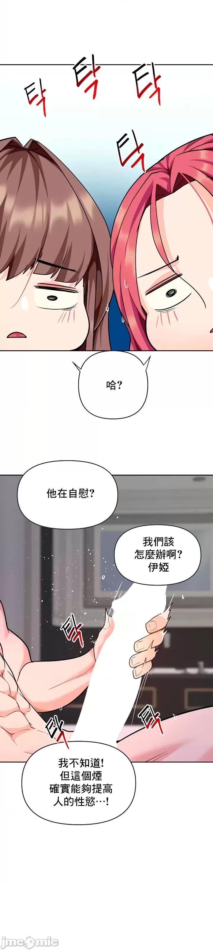 軟件是無效 催眠軟件是無效的 35 第47页