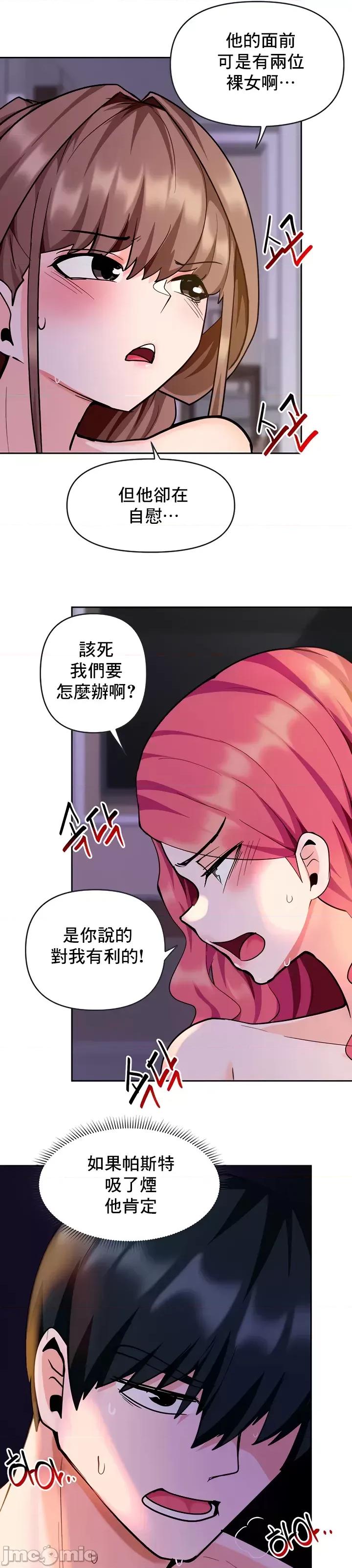 軟件是無效 催眠軟件是無效的 35 第49页