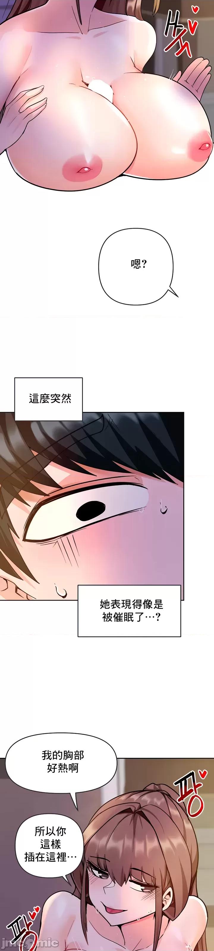 軟件是無效 催眠軟件是無效的 35 第54页