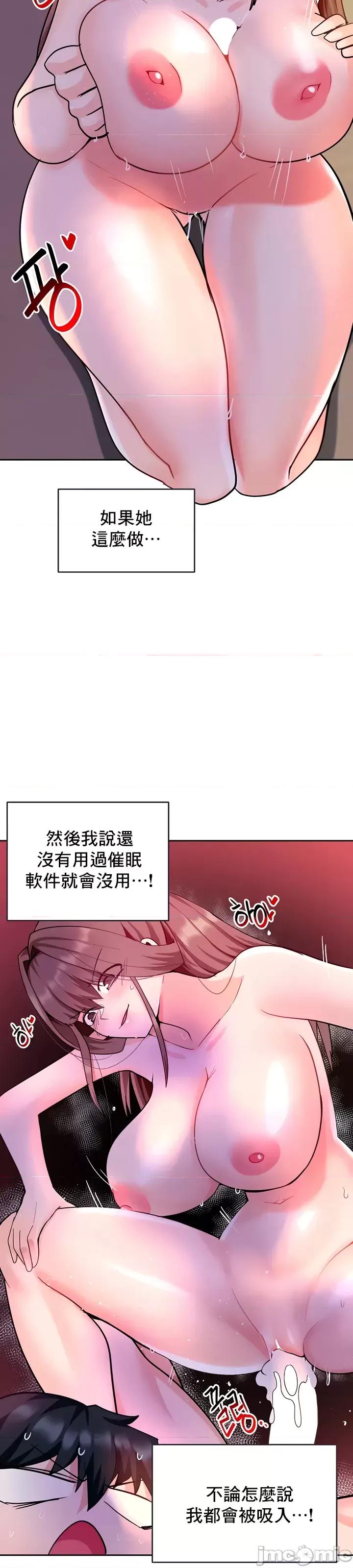 軟件是無效 催眠軟件是無效的 35 第55页