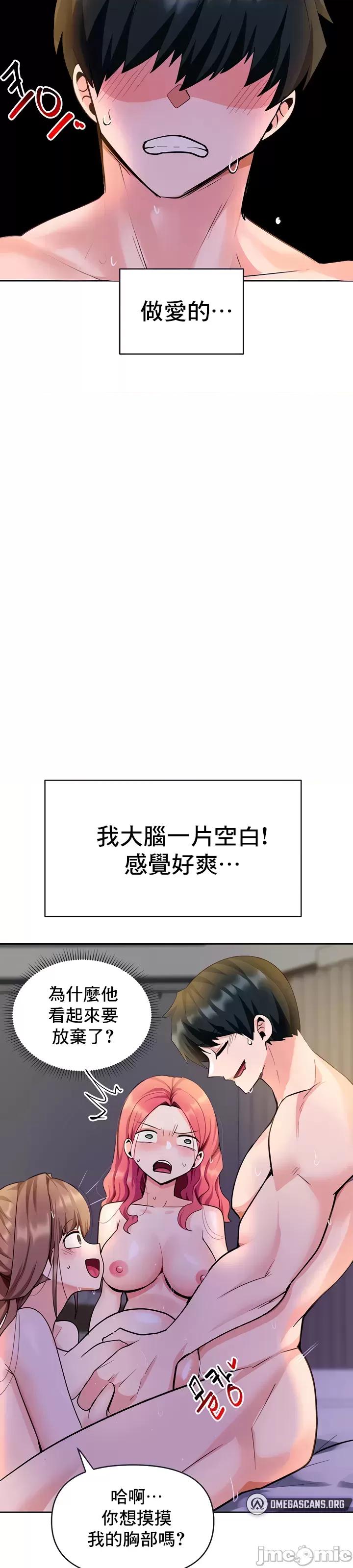 軟件是無效 催眠軟件是無效的 35 第58页