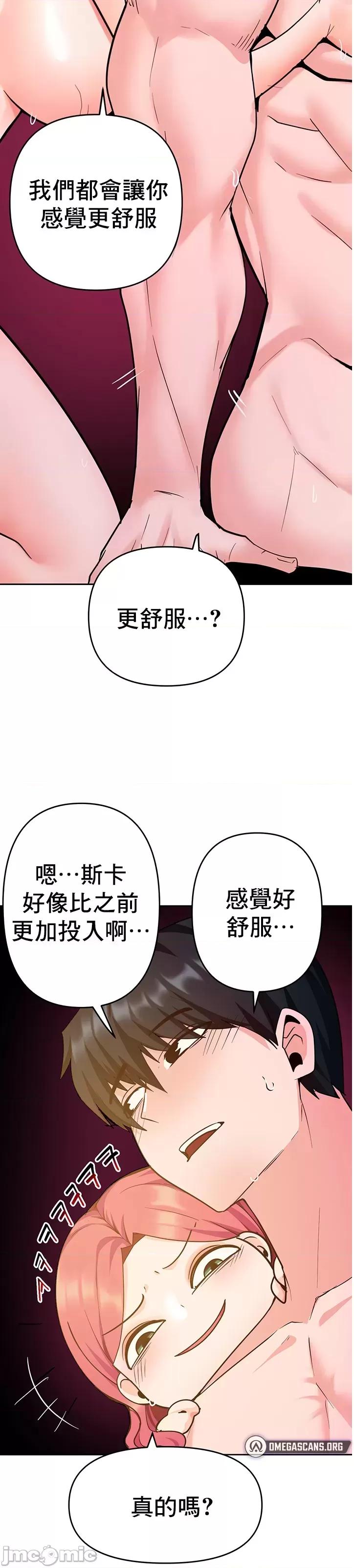 軟件是無效 催眠軟件是無效的 36 第5页