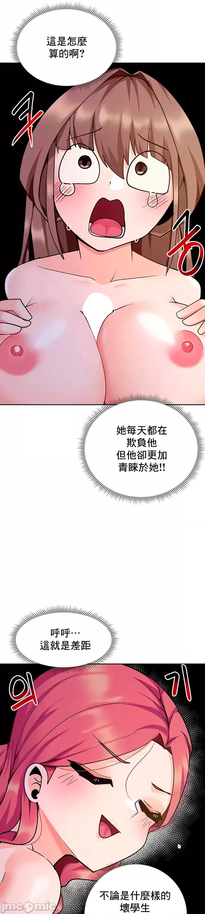 軟件是無效 催眠軟件是無效的 36 第7页