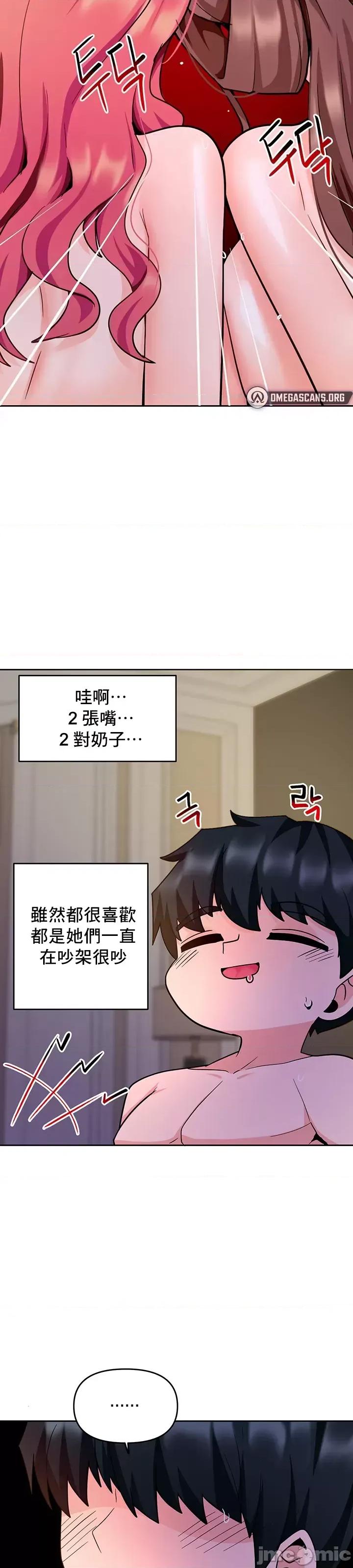 軟件是無效 催眠軟件是無效的 36 第14页