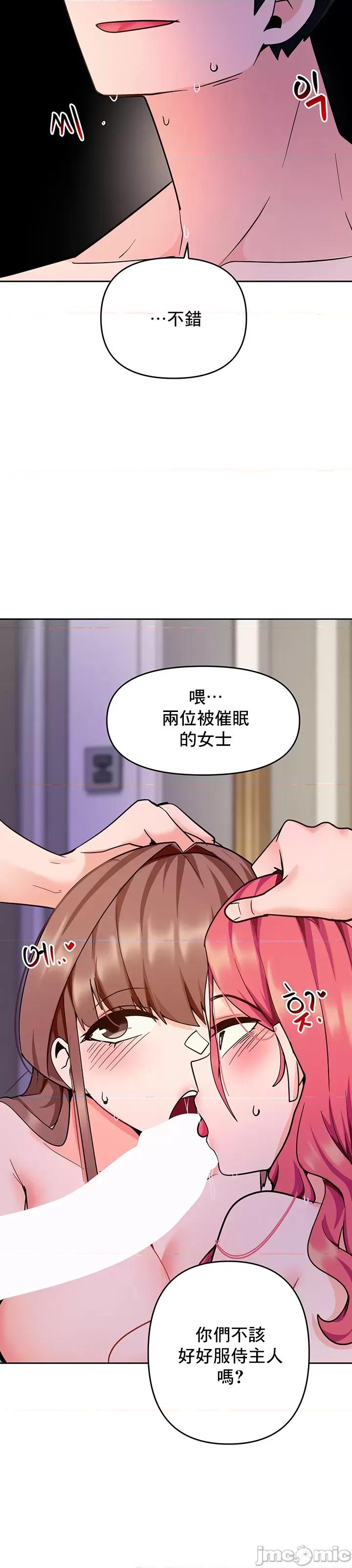 軟件是無效 催眠軟件是無效的 36 第15页