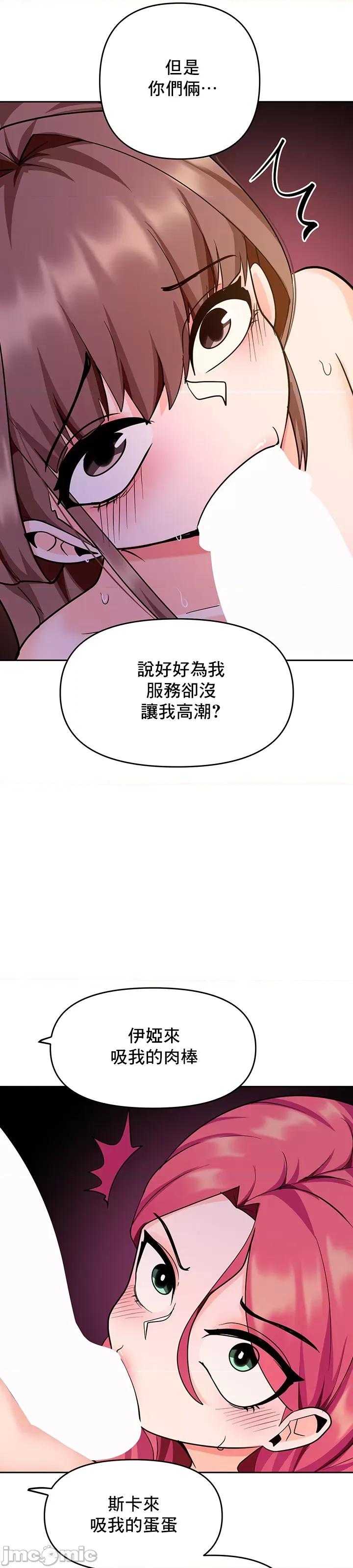 軟件是無效 催眠軟件是無效的 36 第21页