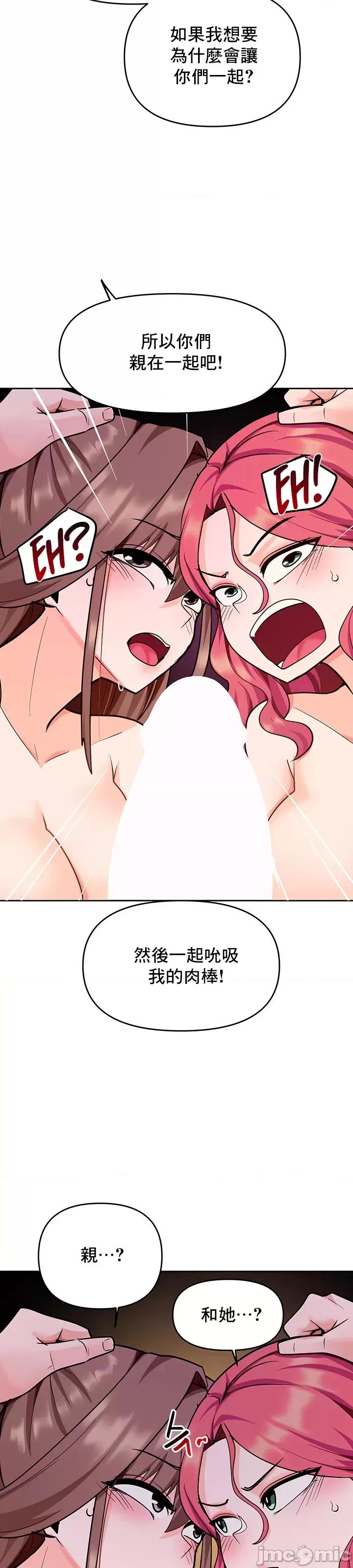 軟件是無效 催眠軟件是無效的 36 第22页