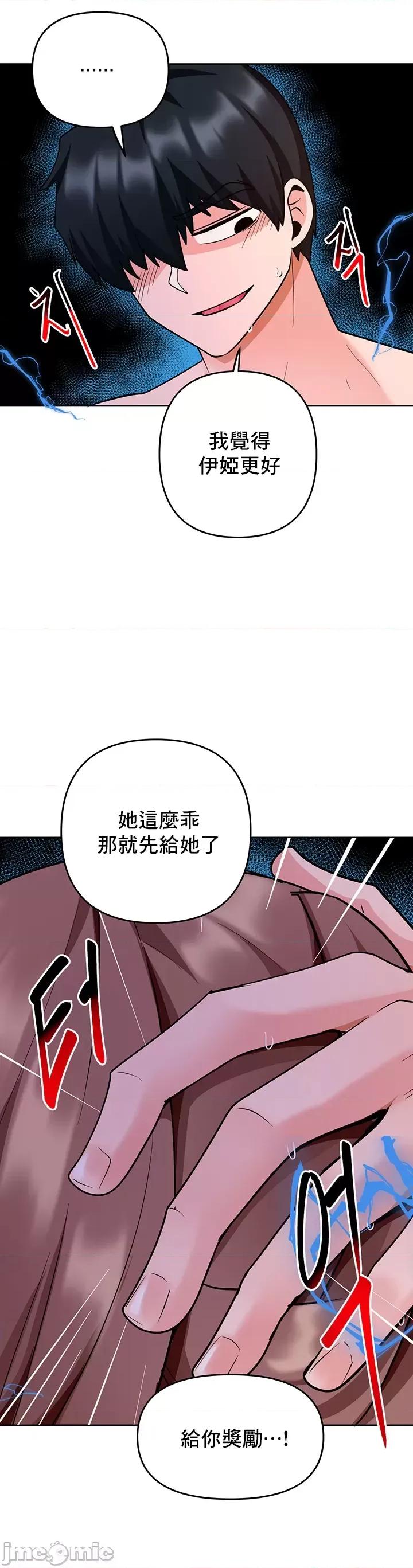 軟件是無效 催眠軟件是無效的 36 第24页