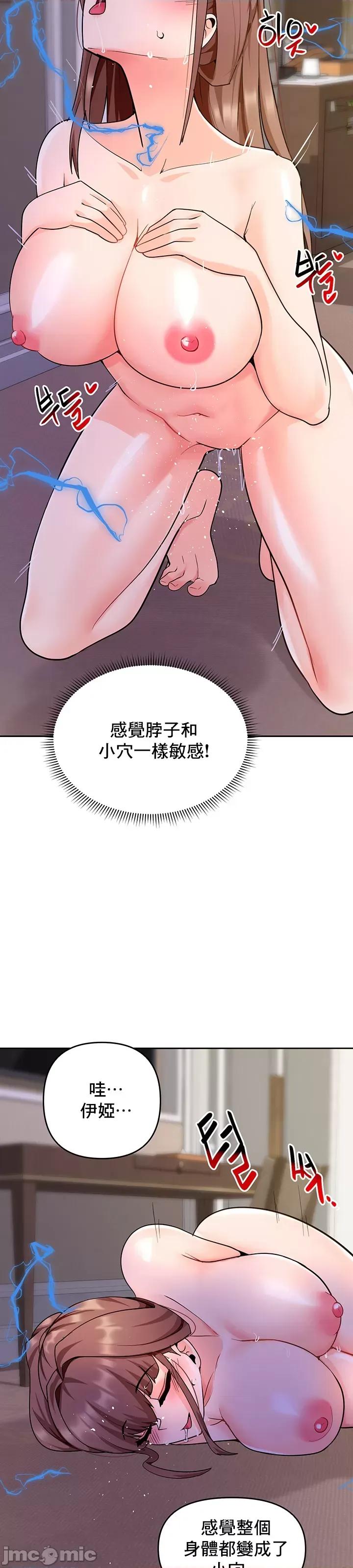 軟件是無效 催眠軟件是無效的 36 第28页