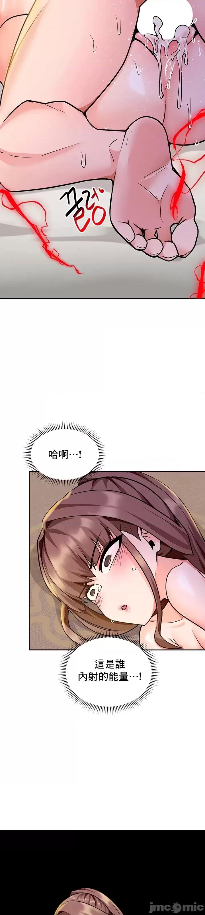 軟件是無效 催眠軟件是無效的 36 第49页
