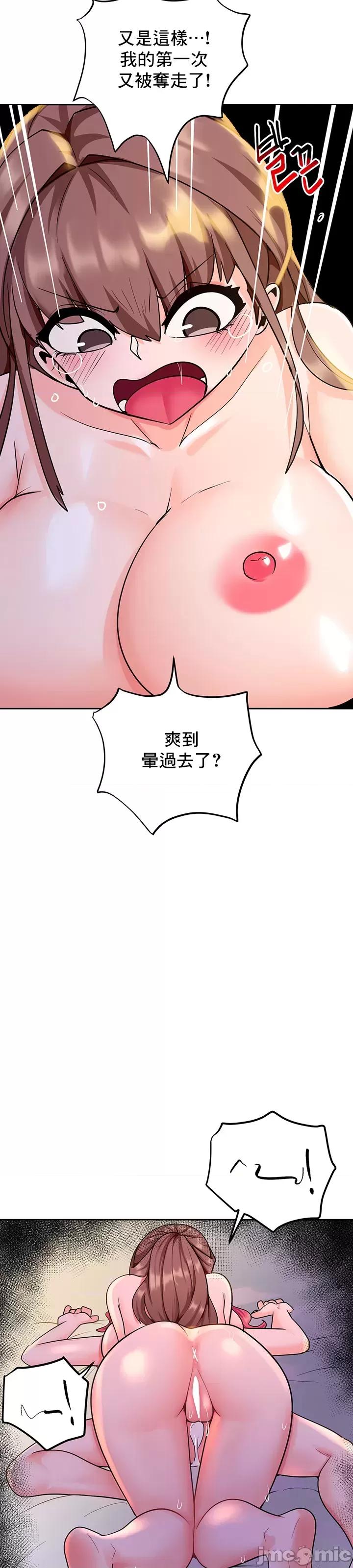 軟件是無效 催眠軟件是無效的 36 第52页