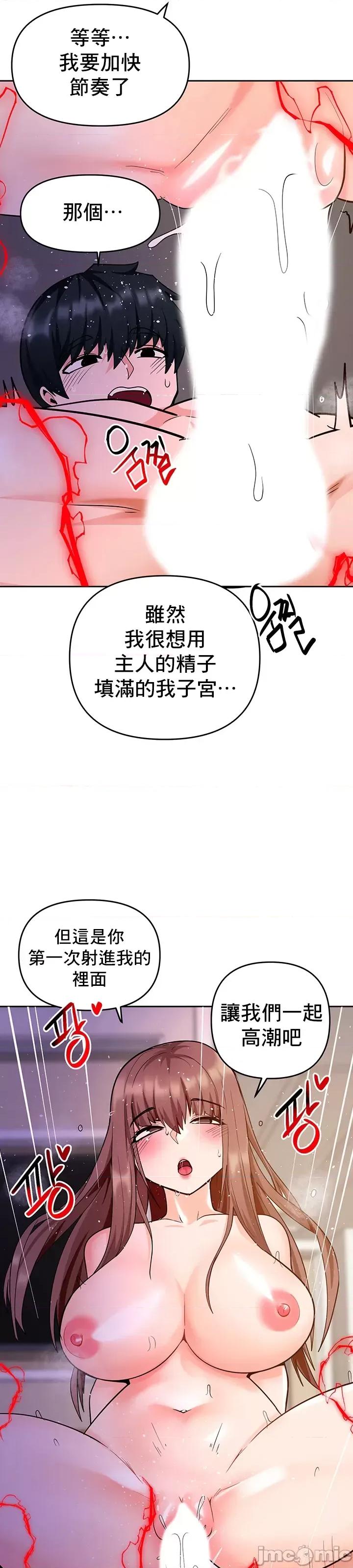 軟件是無效 催眠軟件是無效的 37 第33页