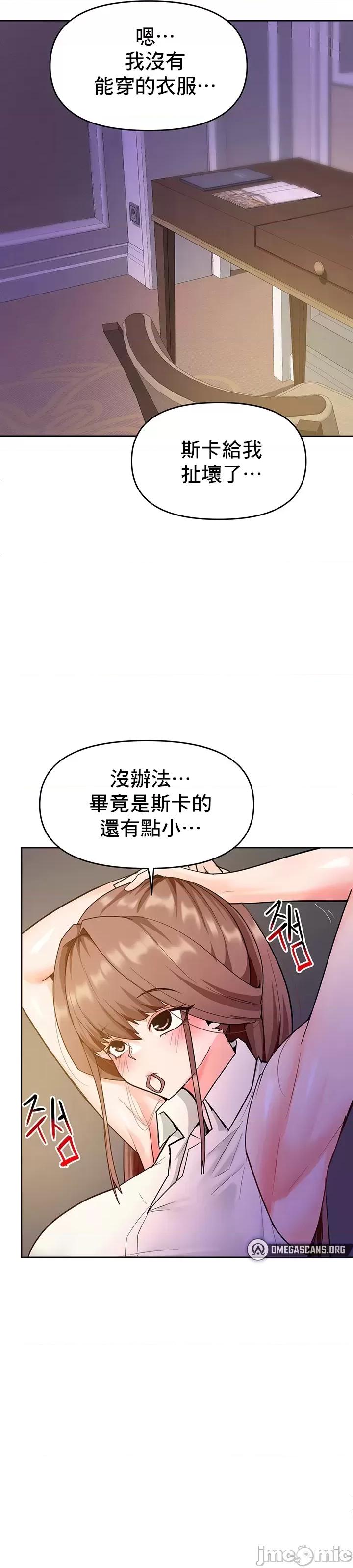 軟件是無效 催眠軟件是無效的 37 第46页