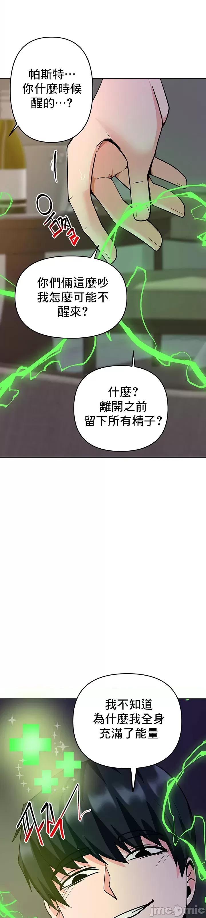 軟件是無效 催眠軟件是無效的 37 第60页