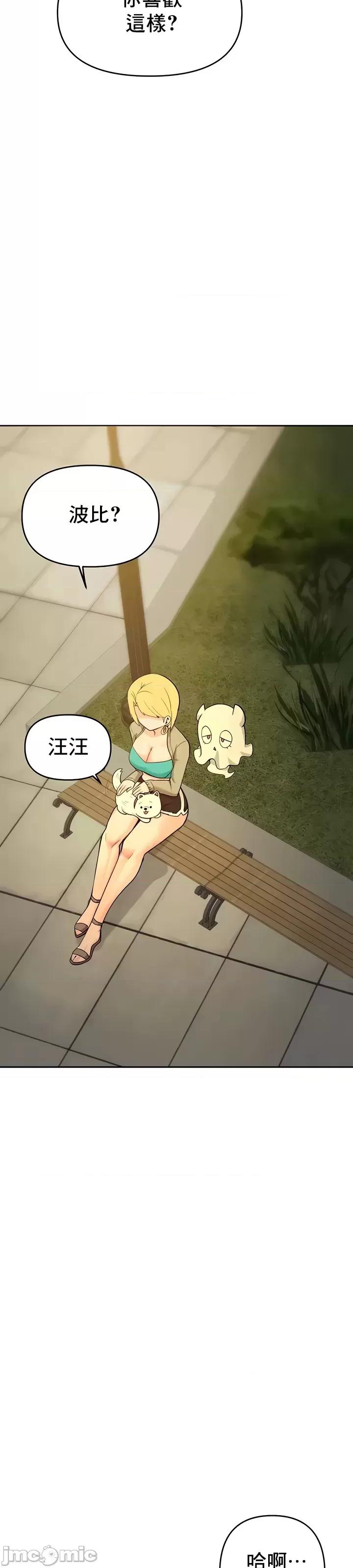 軟件是無效 催眠軟件是無效的 38 第48页