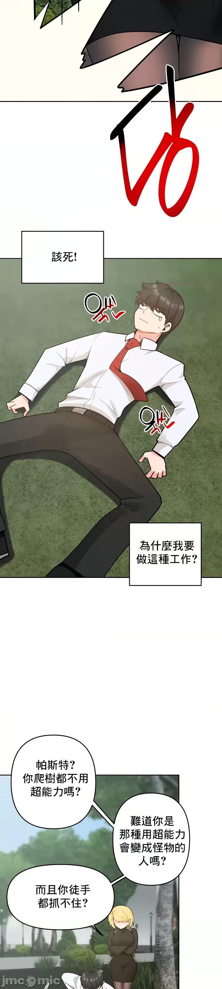 軟件是無效 催眠軟件是無效的 39 第30页