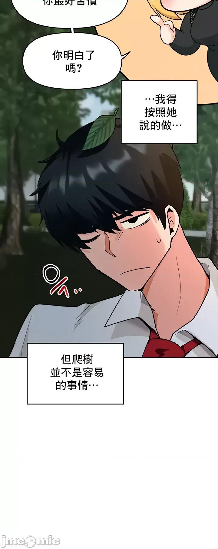 軟件是無效 催眠軟件是無效的 39 第32页