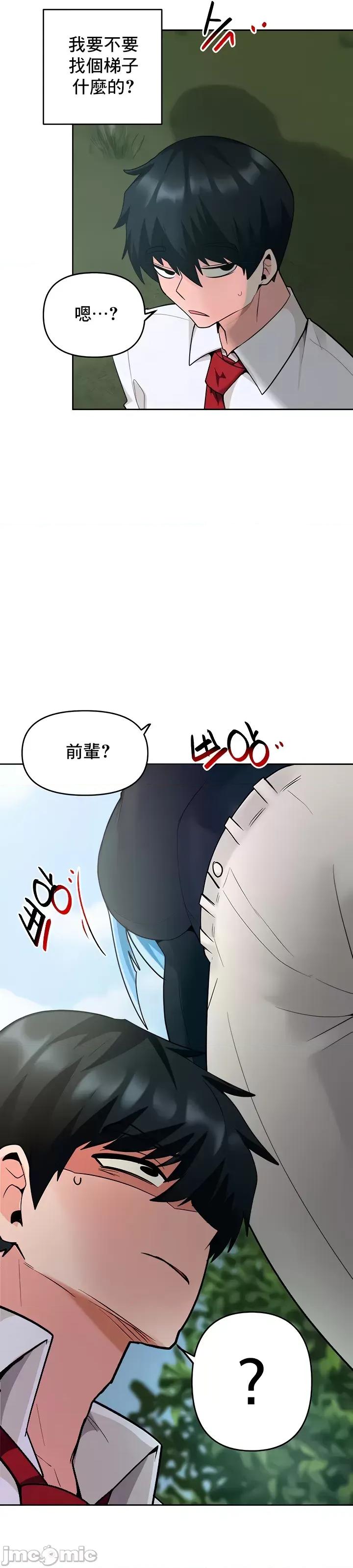 軟件是無效 催眠軟件是無效的 39 第33页