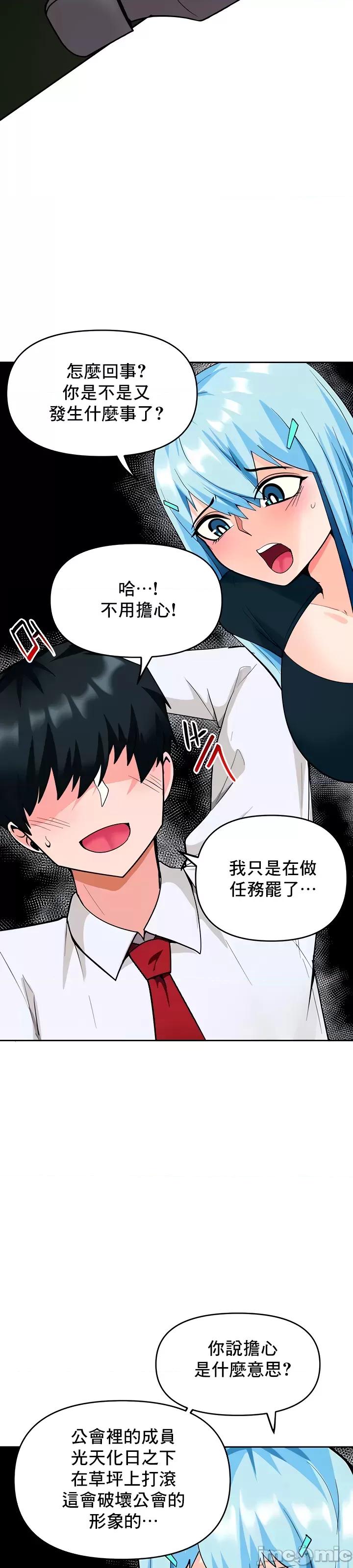 軟件是無效 催眠軟件是無效的 39 第35页