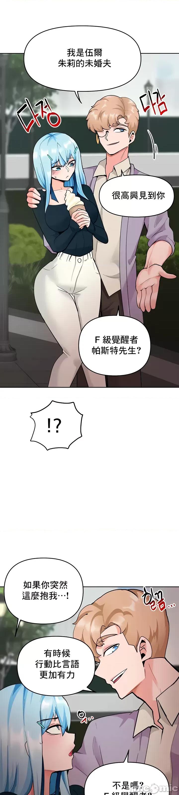 軟件是無效 催眠軟件是無效的 39 第41页