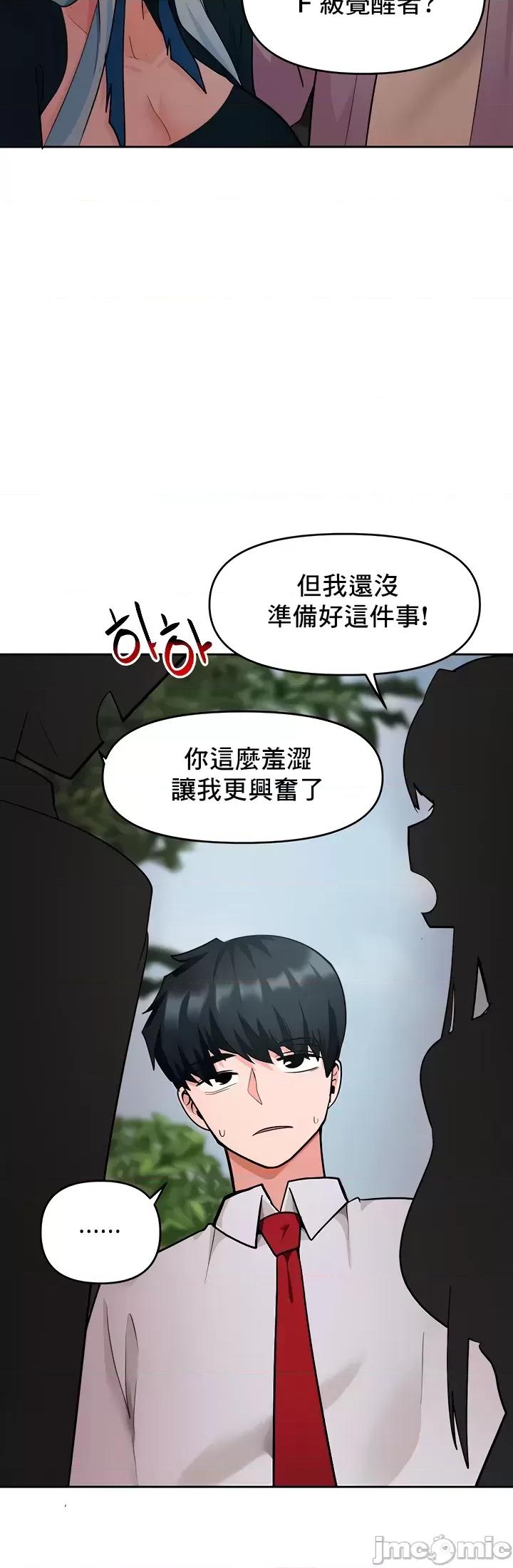 軟件是無效 催眠軟件是無效的 39 第42页
