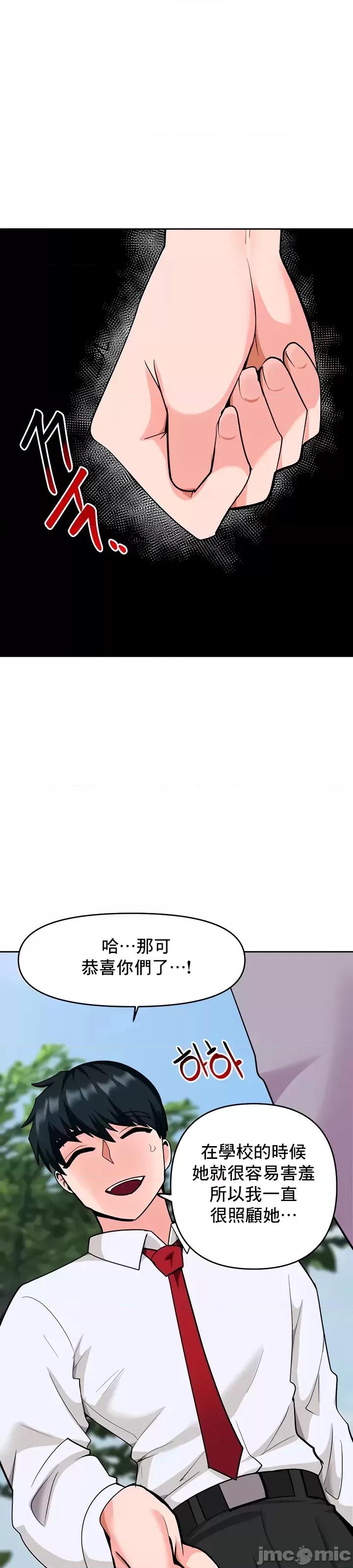 軟件是無效 催眠軟件是無效的 39 第44页