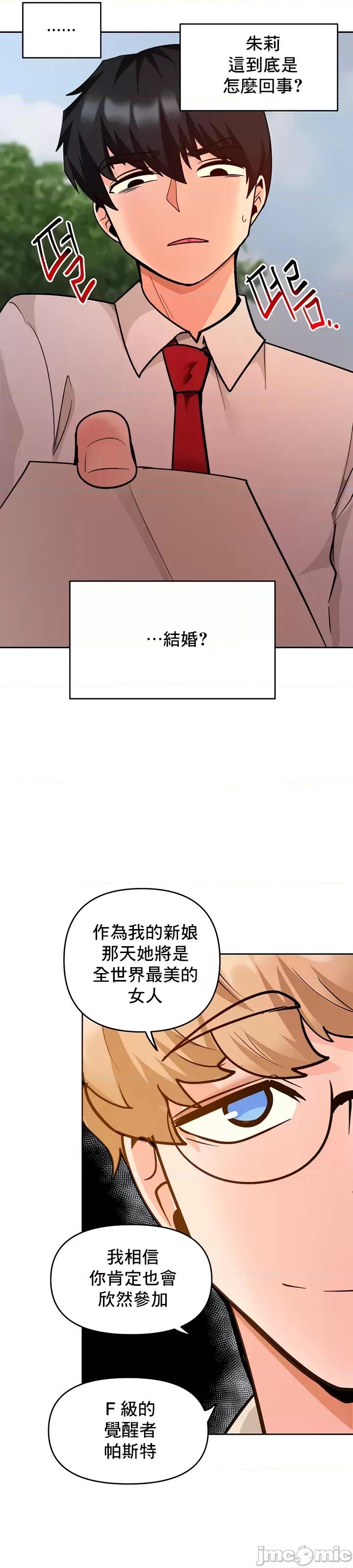 軟件是無效 催眠軟件是無效的 39 第48页