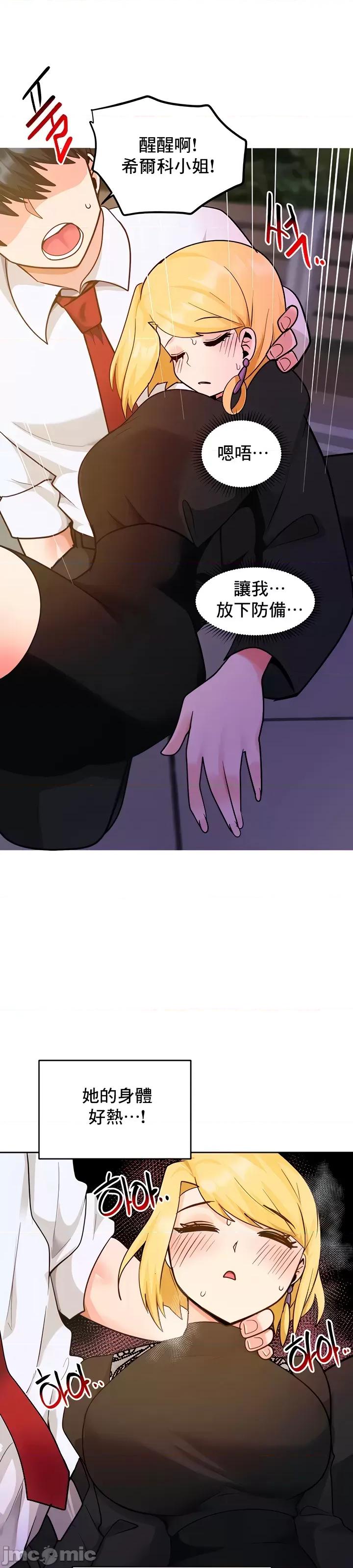 軟件是無效 催眠軟件是無效的 40 第60页