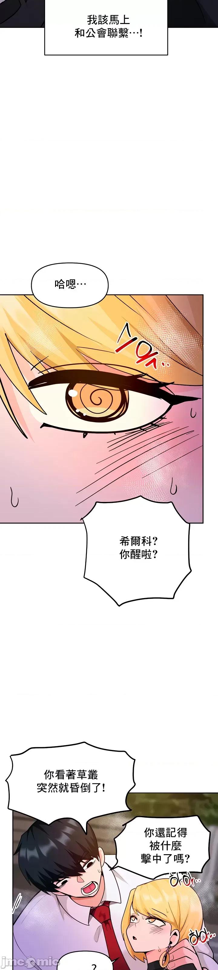 軟件是無效 催眠軟件是無效的 40 第61页