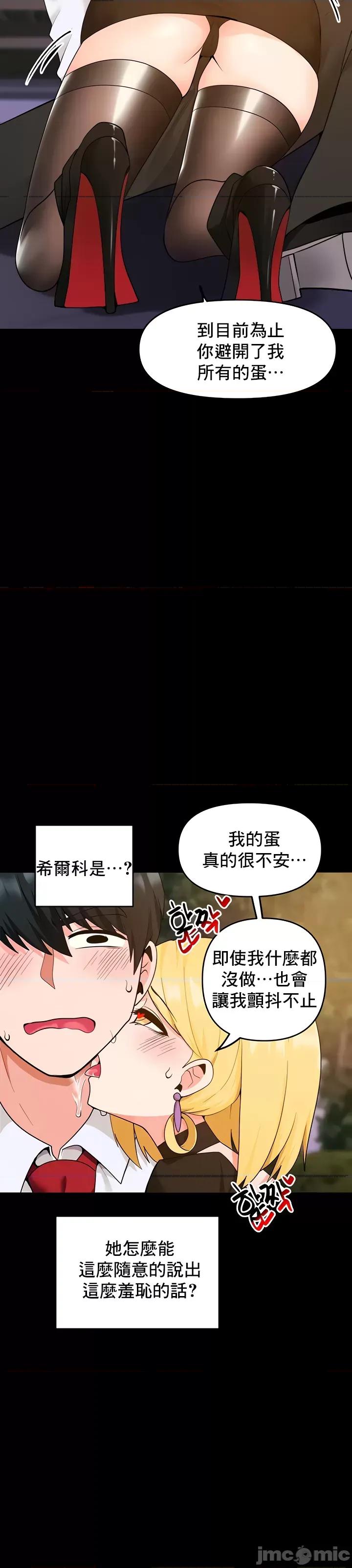 軟件是無效 催眠軟件是無效的 41 第27页
