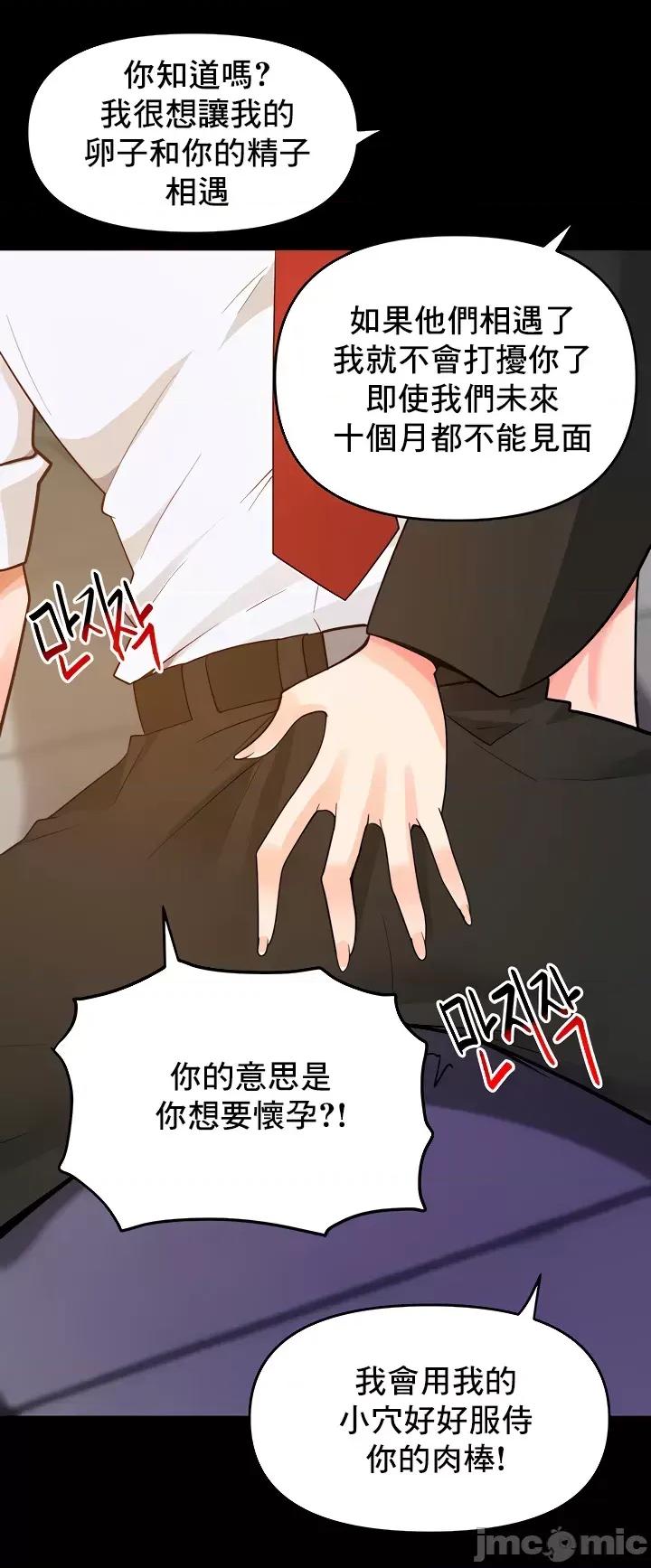 軟件是無效 催眠軟件是無效的 41 第28页