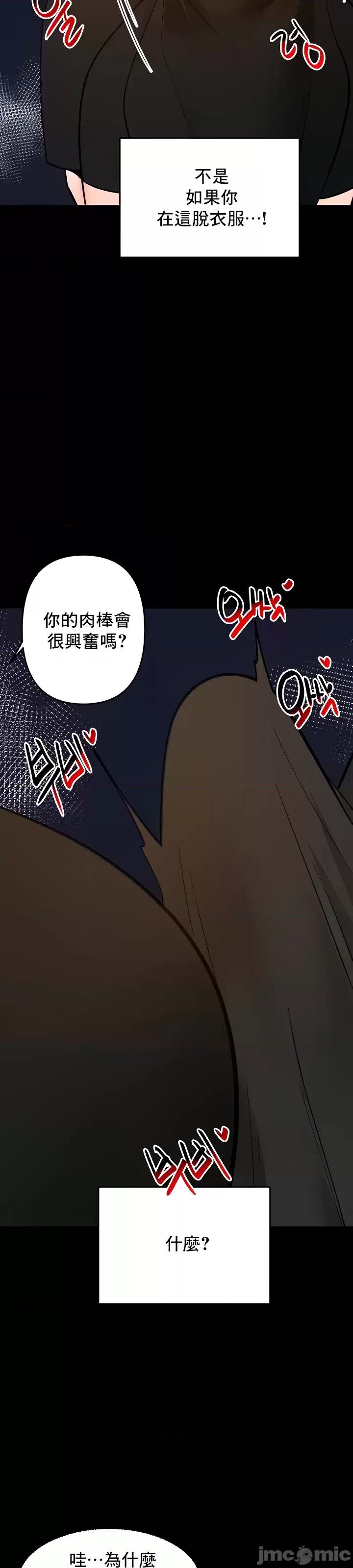 軟件是無效 催眠軟件是無效的 41 第36页