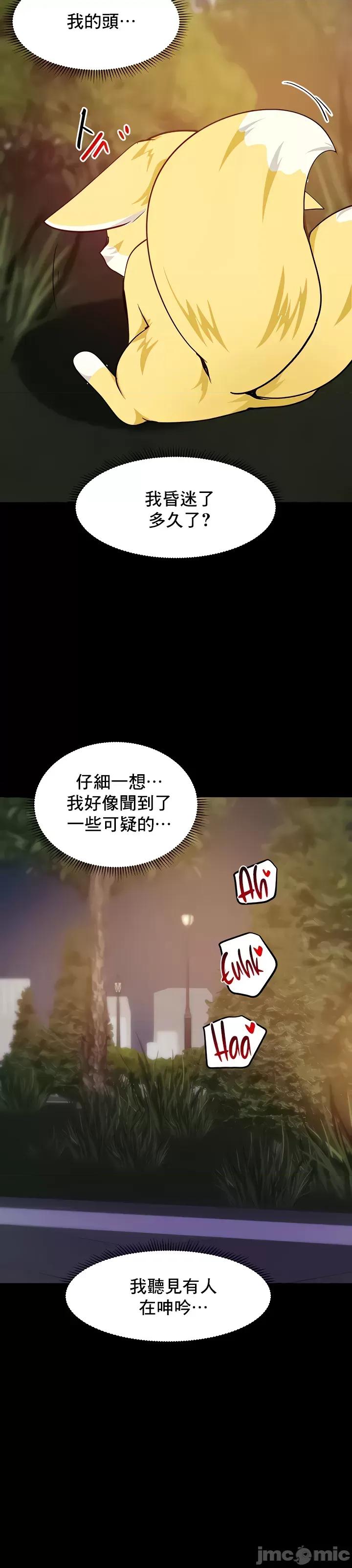 軟件是無效 催眠軟件是無效的 41 第44页