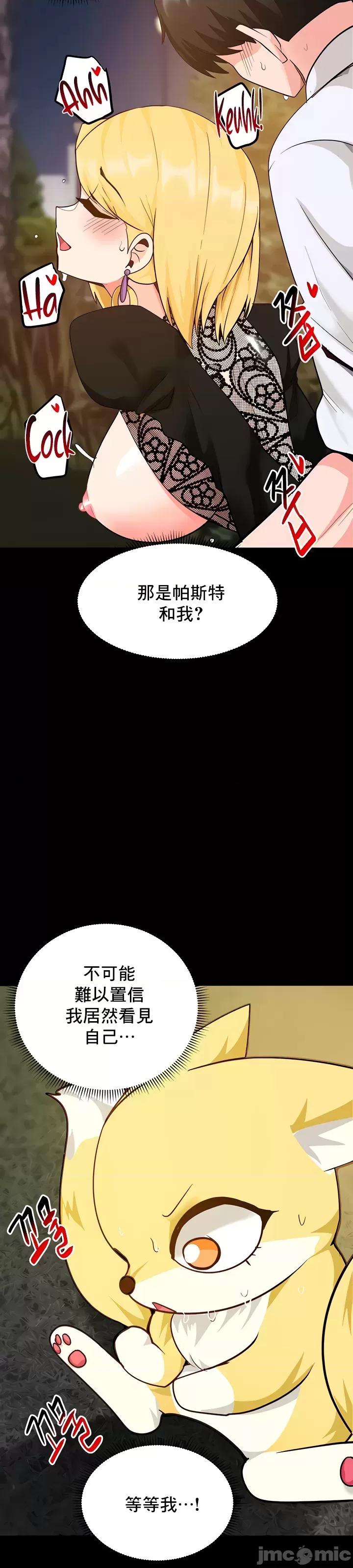 軟件是無效 催眠軟件是無效的 41 第46页
