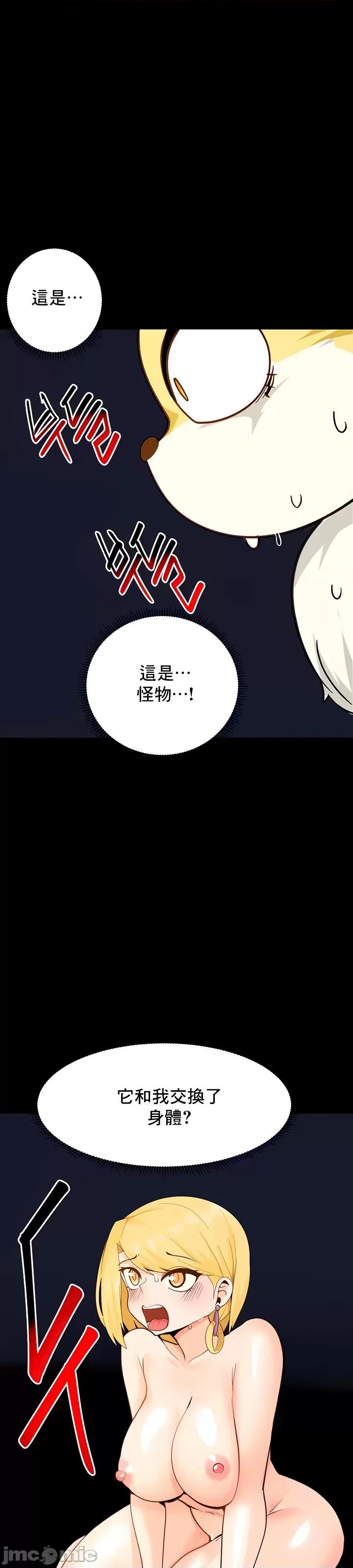 軟件是無效 催眠軟件是無效的 41 第47页