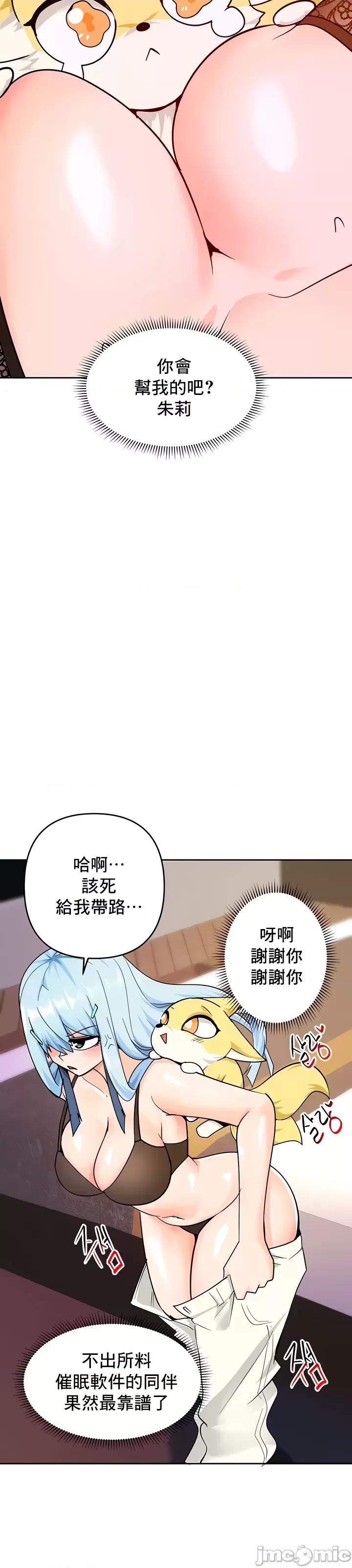 軟件是無效 催眠軟件是無效的 41 第52页