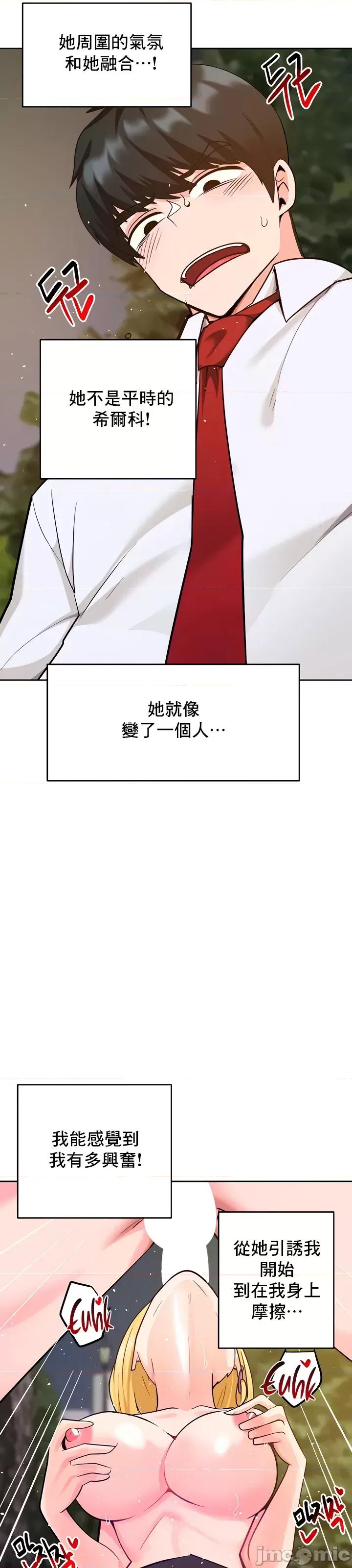 軟件是無效 催眠軟件是無效的 42 第13页