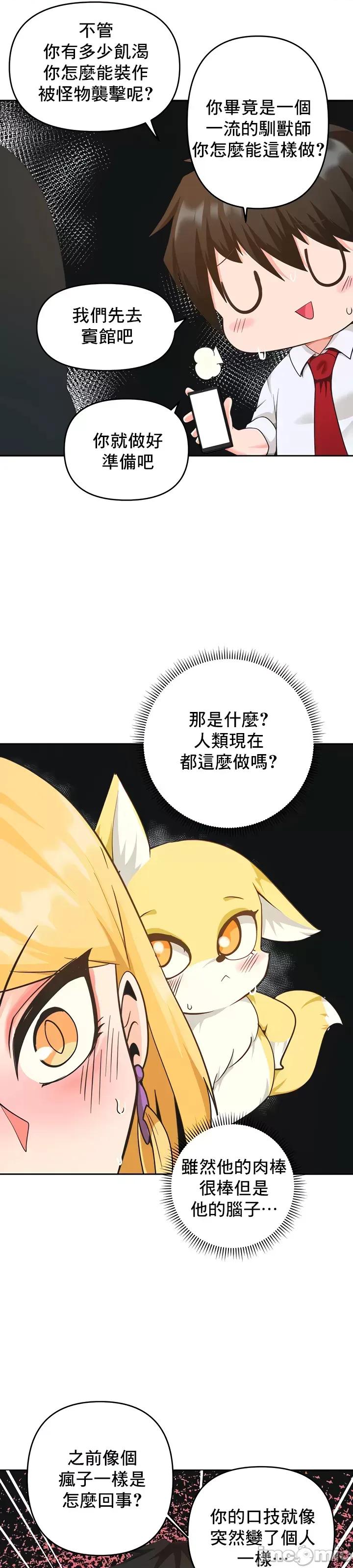 軟件是無效 催眠軟件是無效的 42 第25页