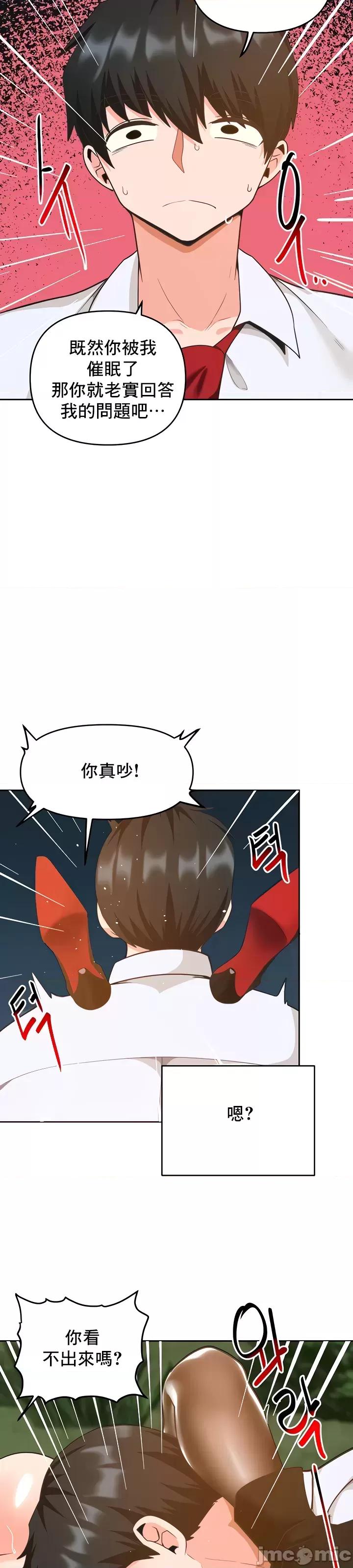 軟件是無效 催眠軟件是無效的 42 第26页