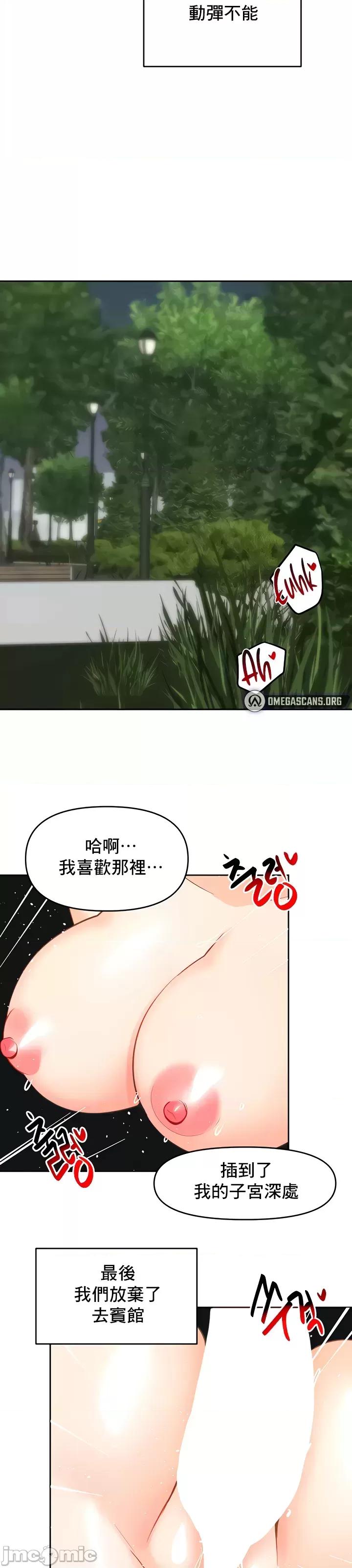 軟件是無效 催眠軟件是無效的 42 第28页