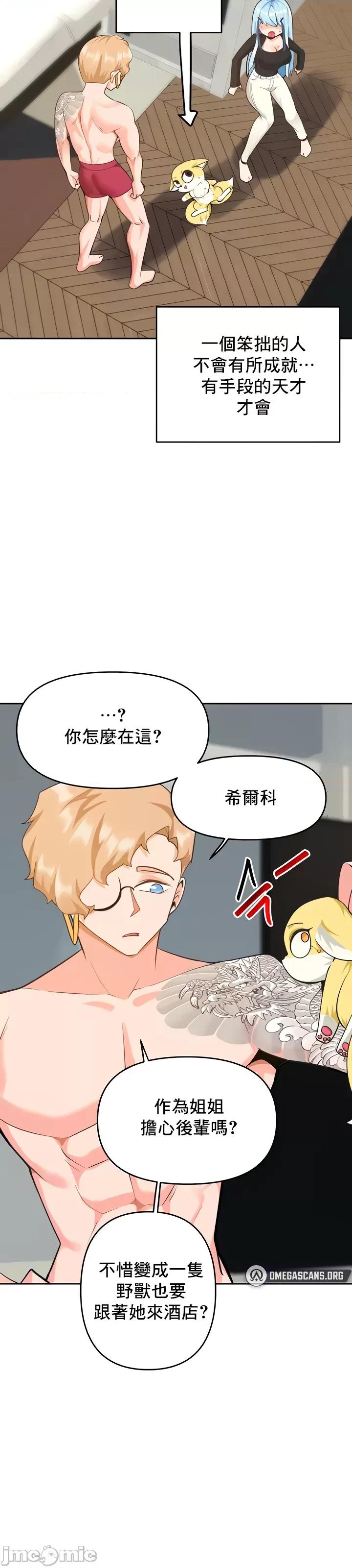 軟件是無效 催眠軟件是無效的 42 第37页