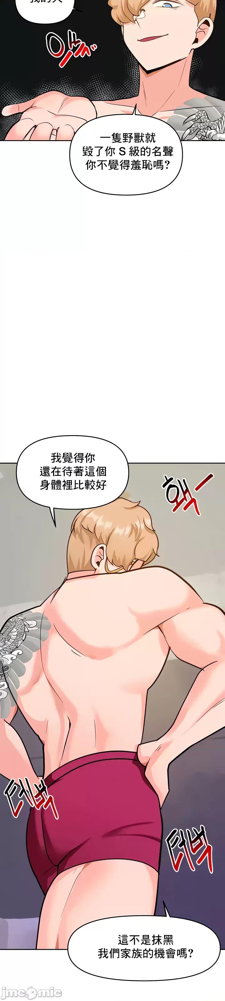 軟件是無效 催眠軟件是無效的 42 第57页