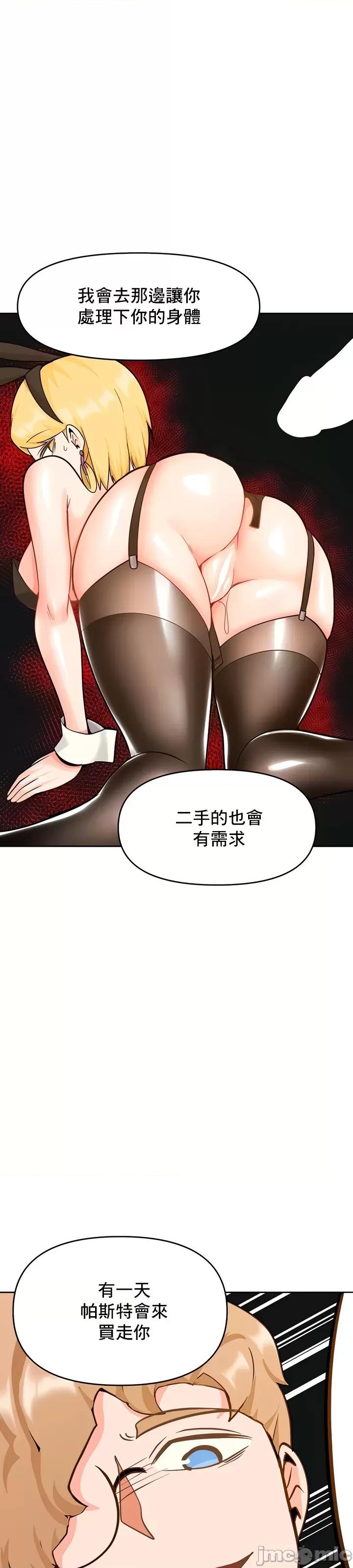 軟件是無效 催眠軟件是無效的 42 第59页