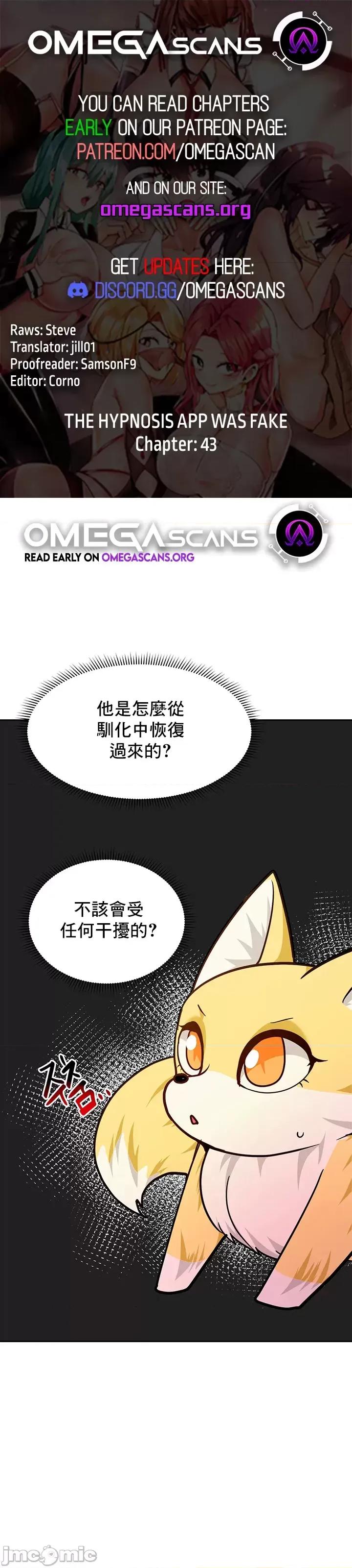 軟件是無效 催眠軟件是無效的 43 第1页